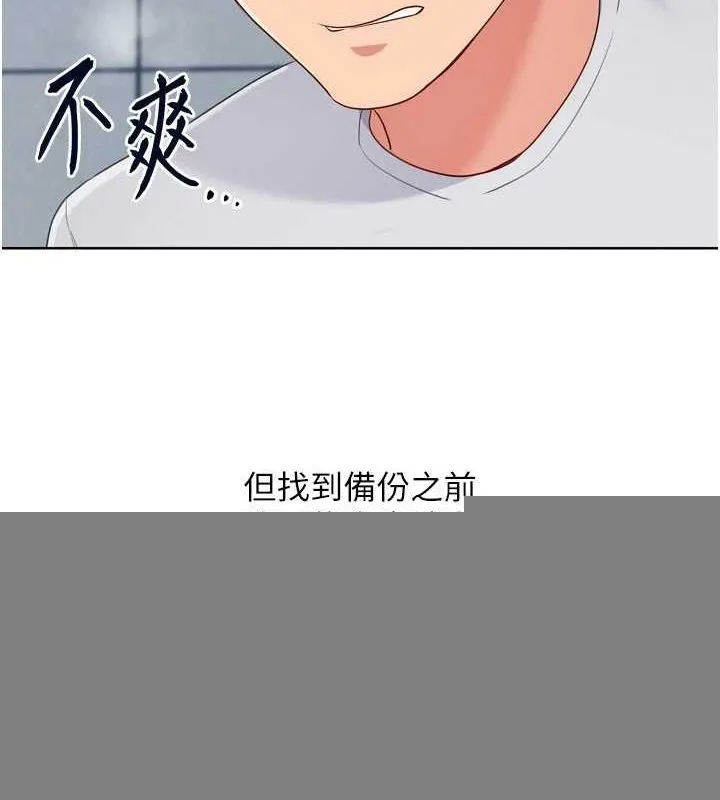 第39话-你就这么想为我服务? 91